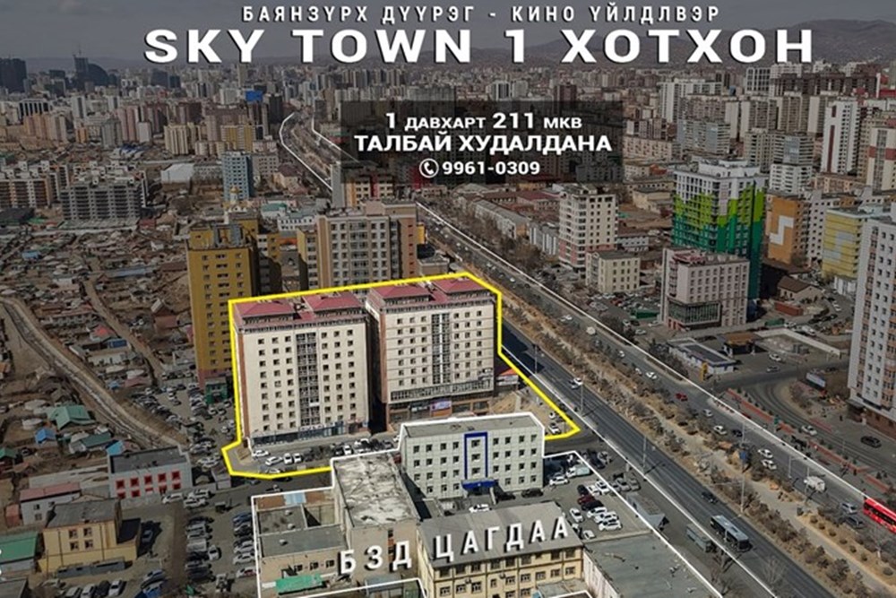 211мкв худалдааны талбай зарна