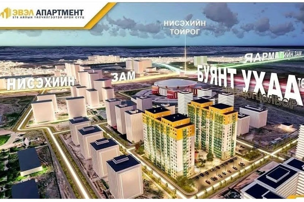 Нисэхийн тойро Эвэл апартмент 49.25 мкв 2 өрөө
