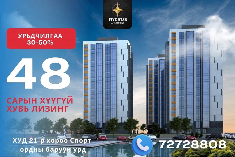 58.61мкв барилга зарна