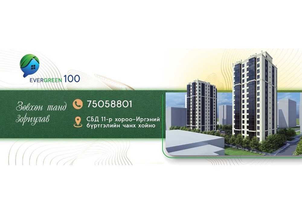 61.46мкв барилга зарна
