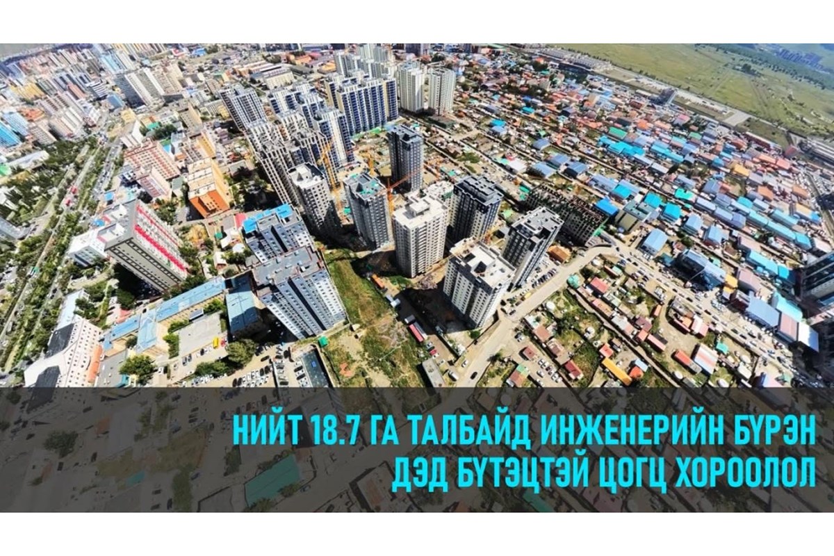 B1 ДАВХРЫН ҮЙЛЧИЛГЭЭНИЙ ТАЛБАЙ ХУДАЛДАНА — 10