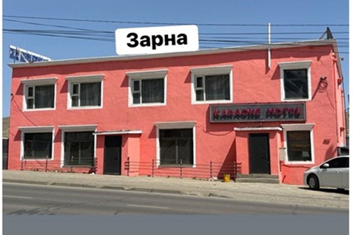648мкв барилга зарна