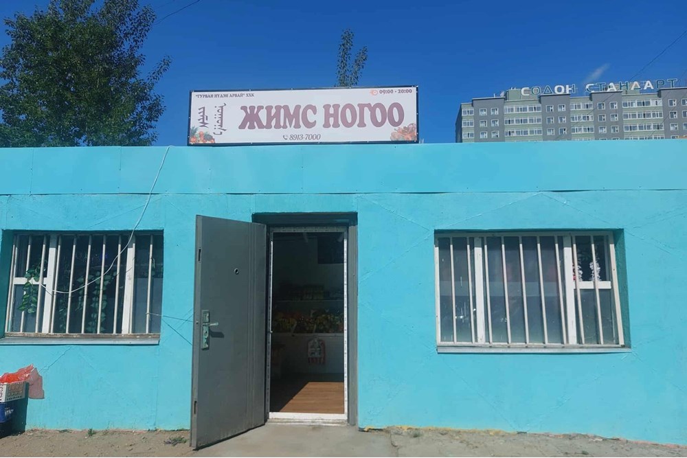 39мкв барилга зарна