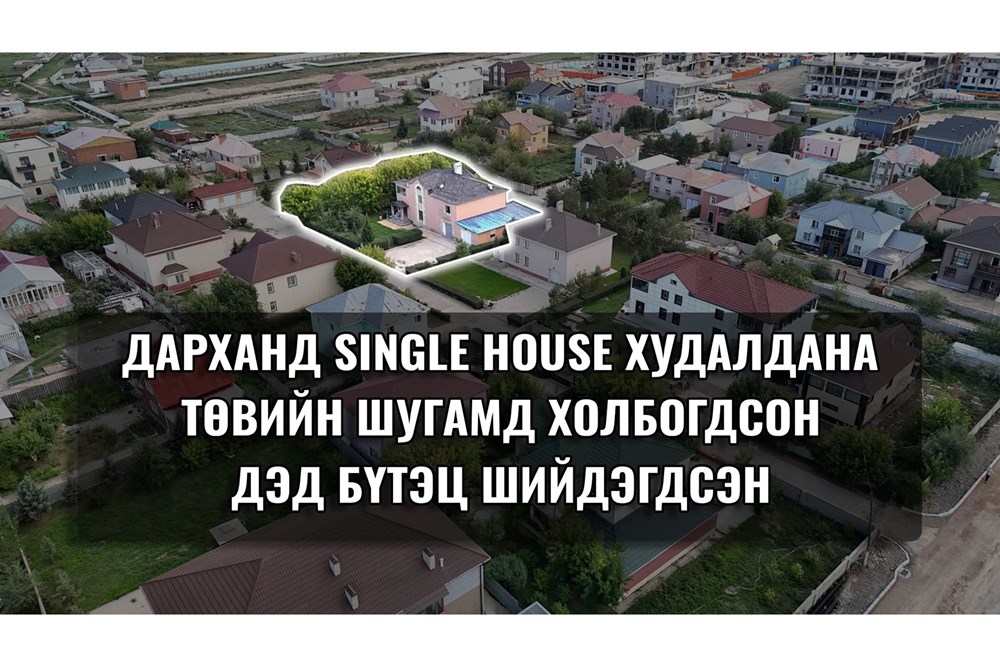 4 өрөө амины сууц зарна