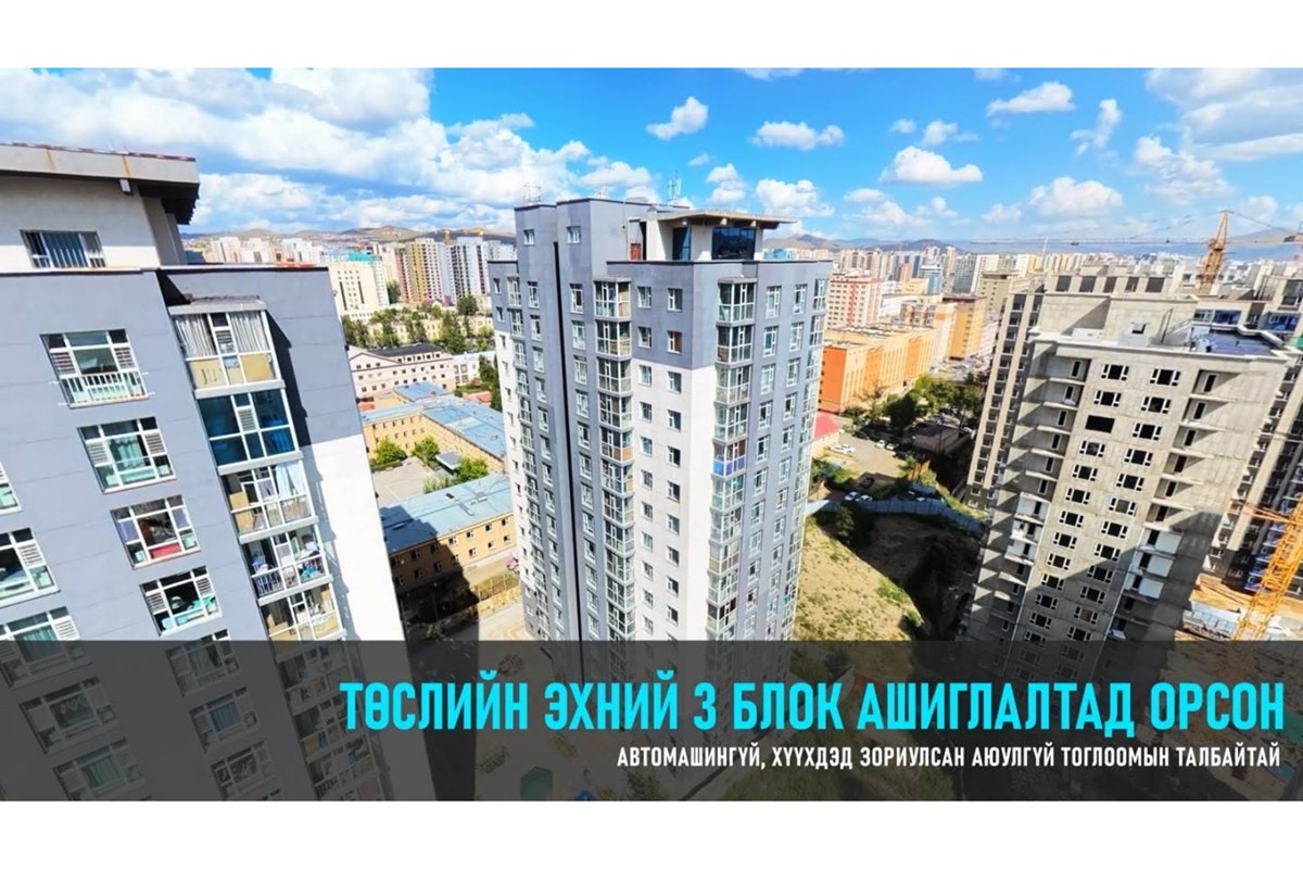 B1 ДАВХРЫН ҮЙЛЧИЛГЭЭНИЙ ТАЛБАЙ ХУДАЛДАНА — 8