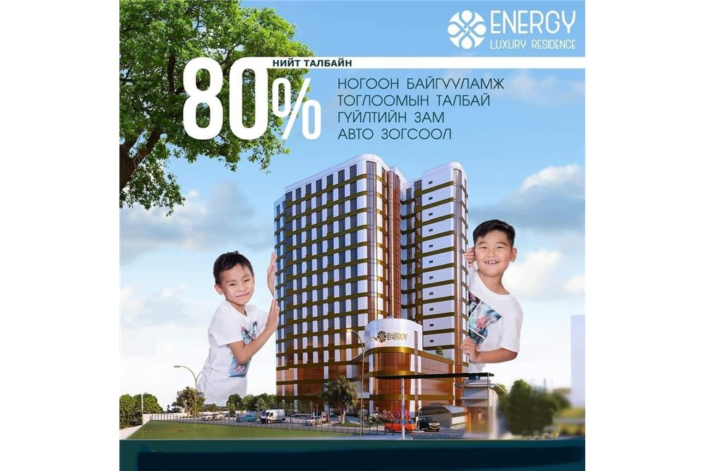 3 өрөө орон сууц зарна
