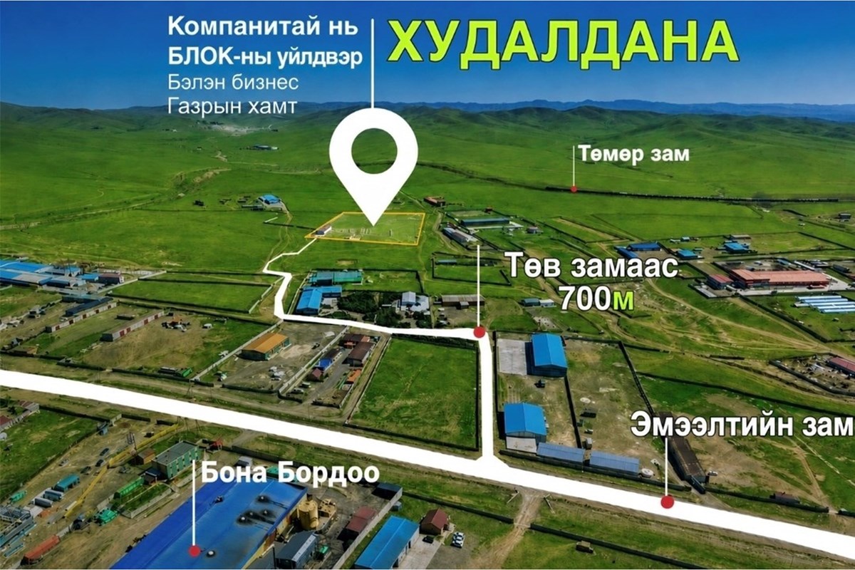 Гипсэн блокны үйлдвэрийг компанитай нь худалдана