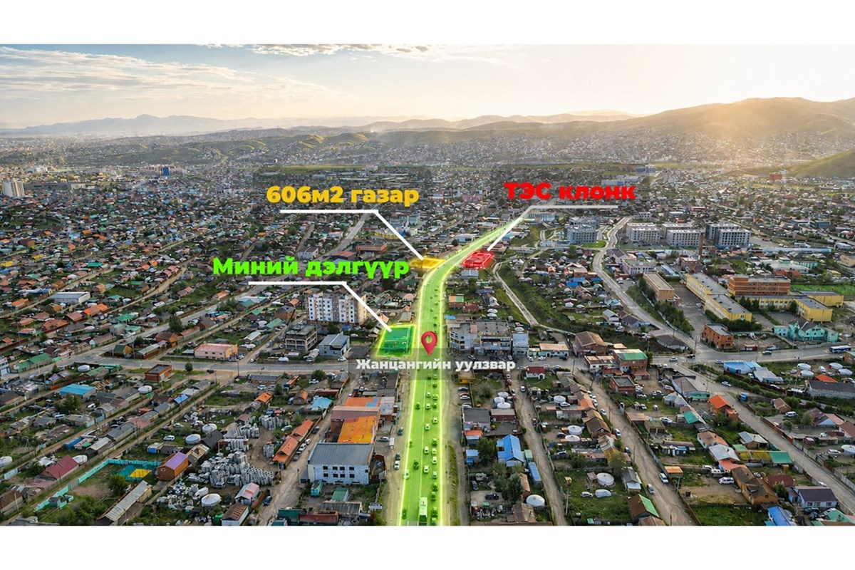 606мкв газар зарна