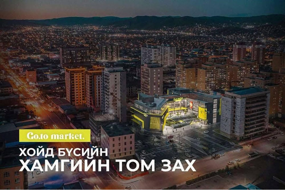 6.57мкв худалдааны талбай зарна