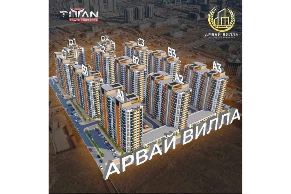 Арвай Вилла хотхонд 2 өрөө хөлслүүлнэ