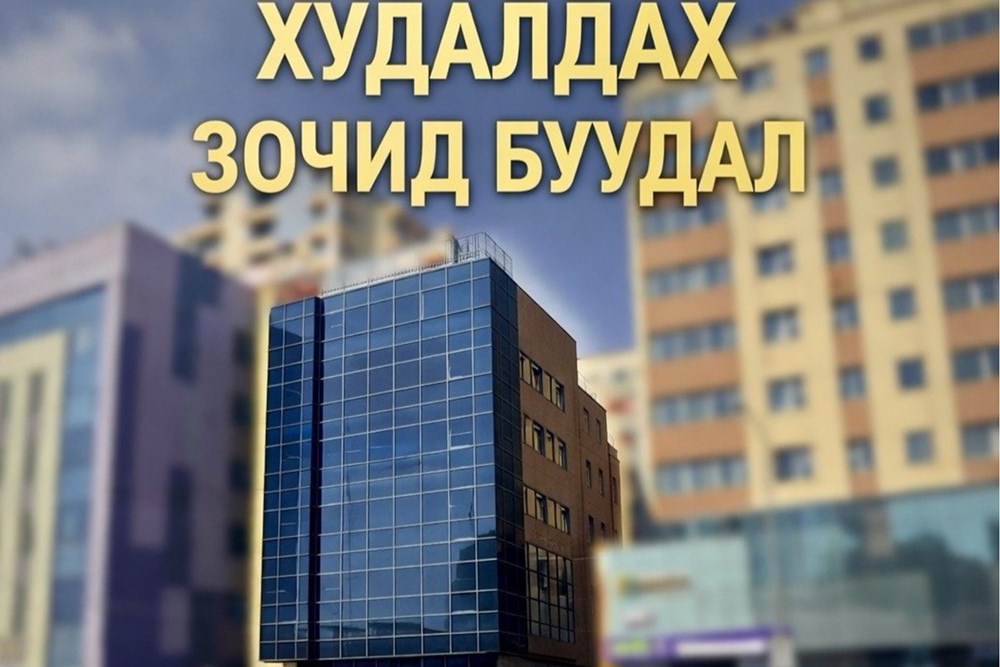 2100мкв үйлчилгээний талбай зарна