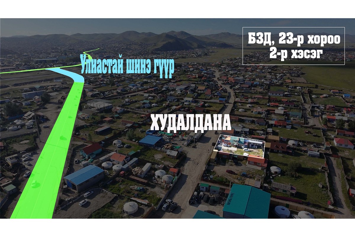 БЗД, 23-р хороо, УЛИАСТАЙ хашаа байшин худалдана