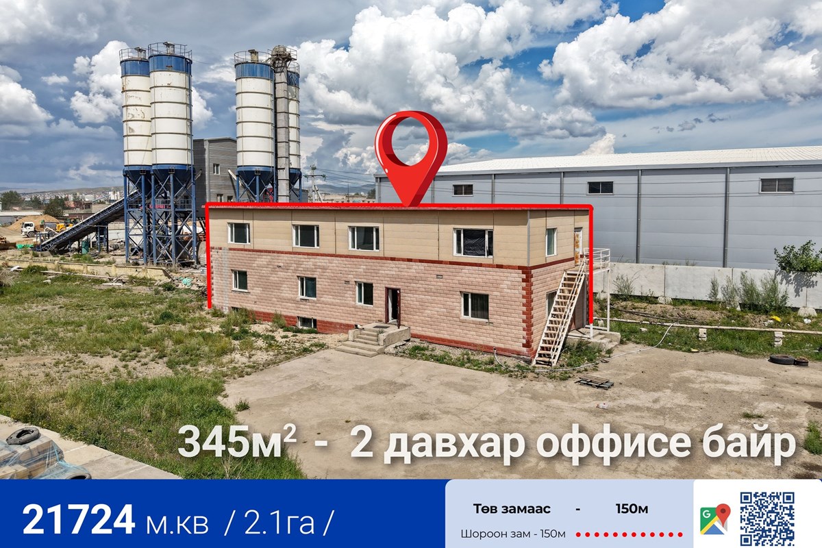 Сонсголон 2,1 газартай үл хөдлөх хөрөнгө худалдана — 5