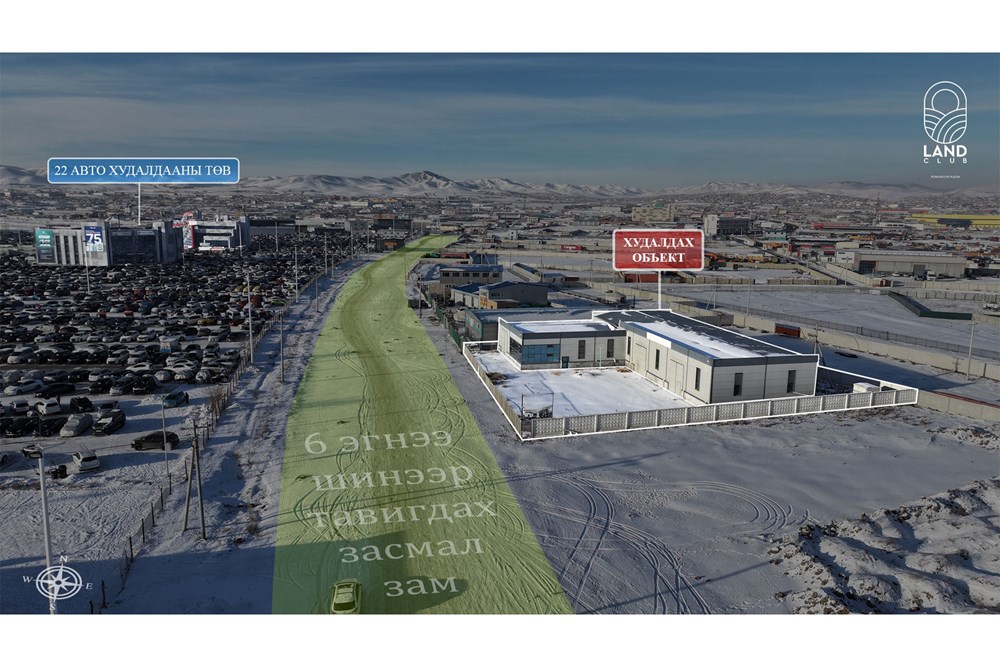 900мкв барилга зарна