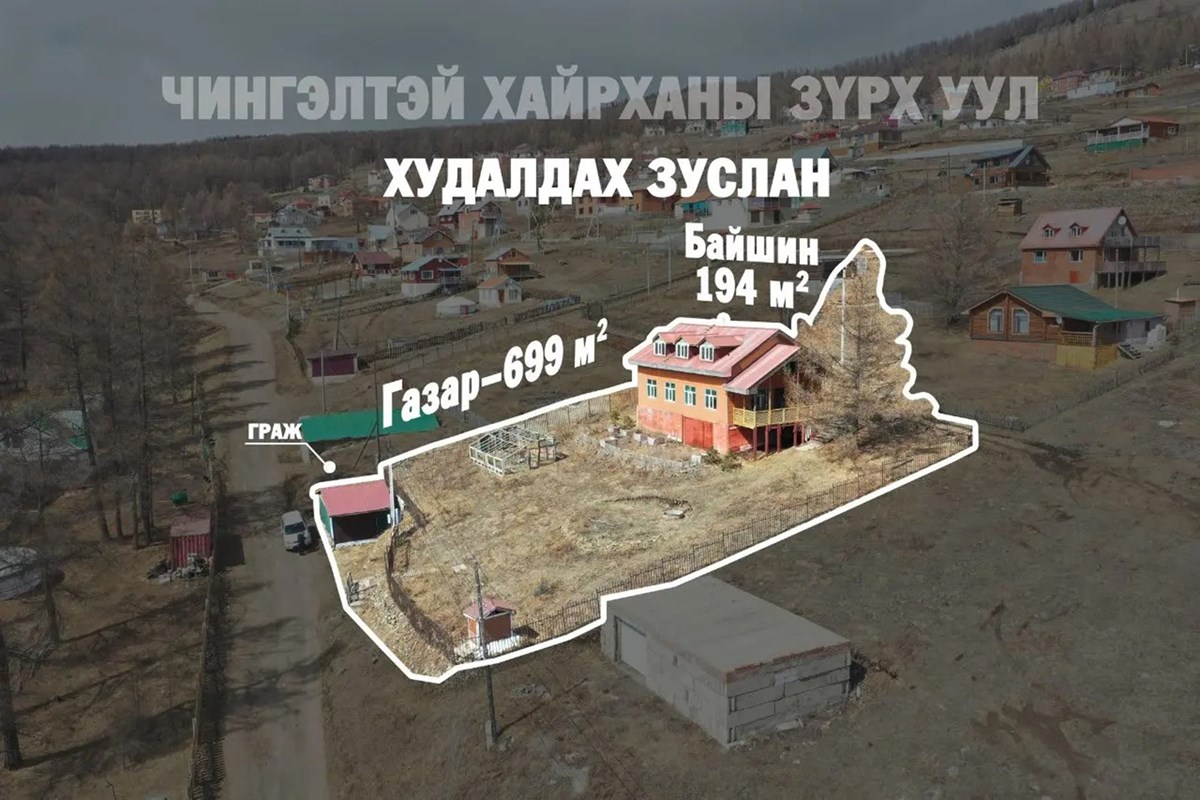 700мкв газар зарна