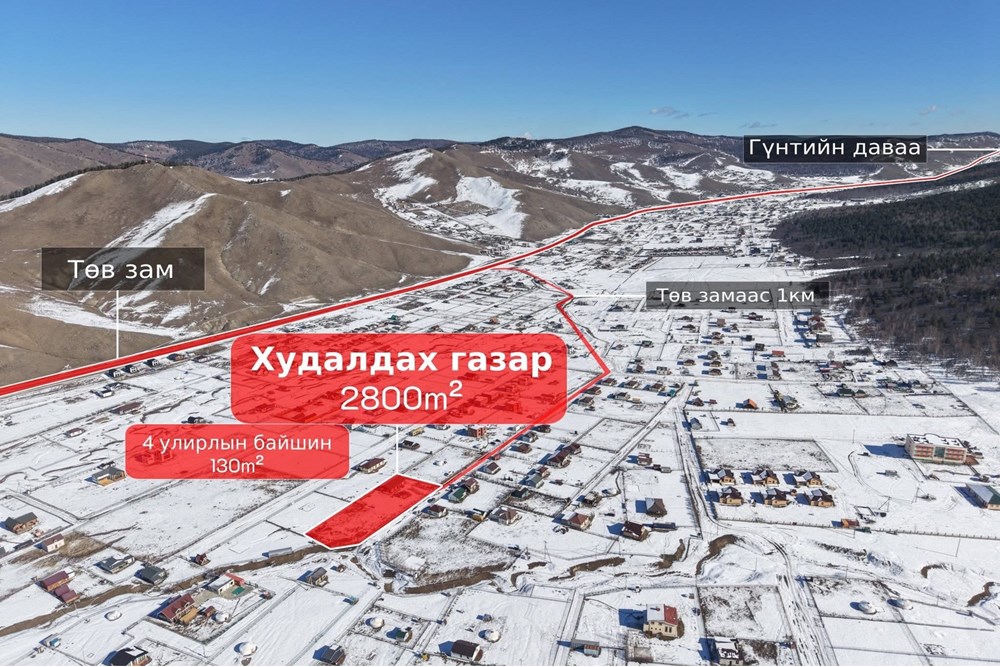 Ар гүнтэд 4айлын газартай амины сууц
