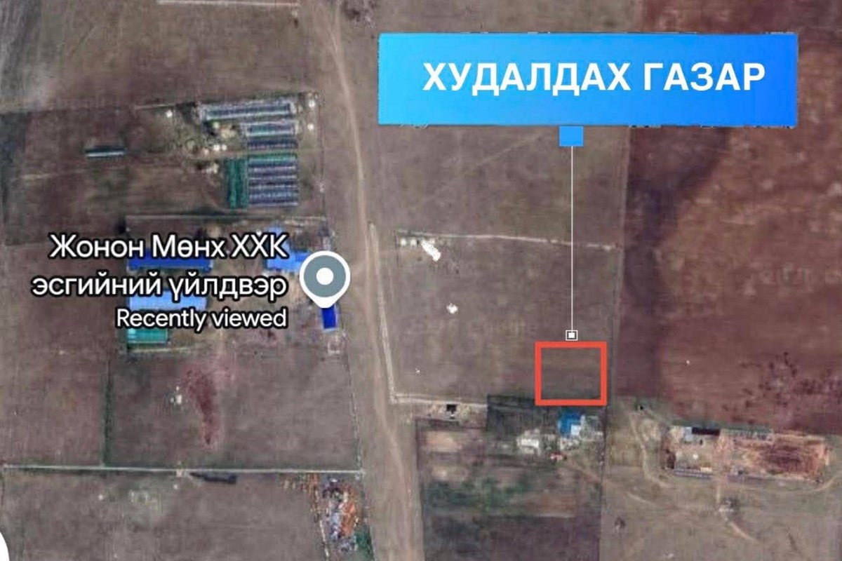 700мкв газар зарна