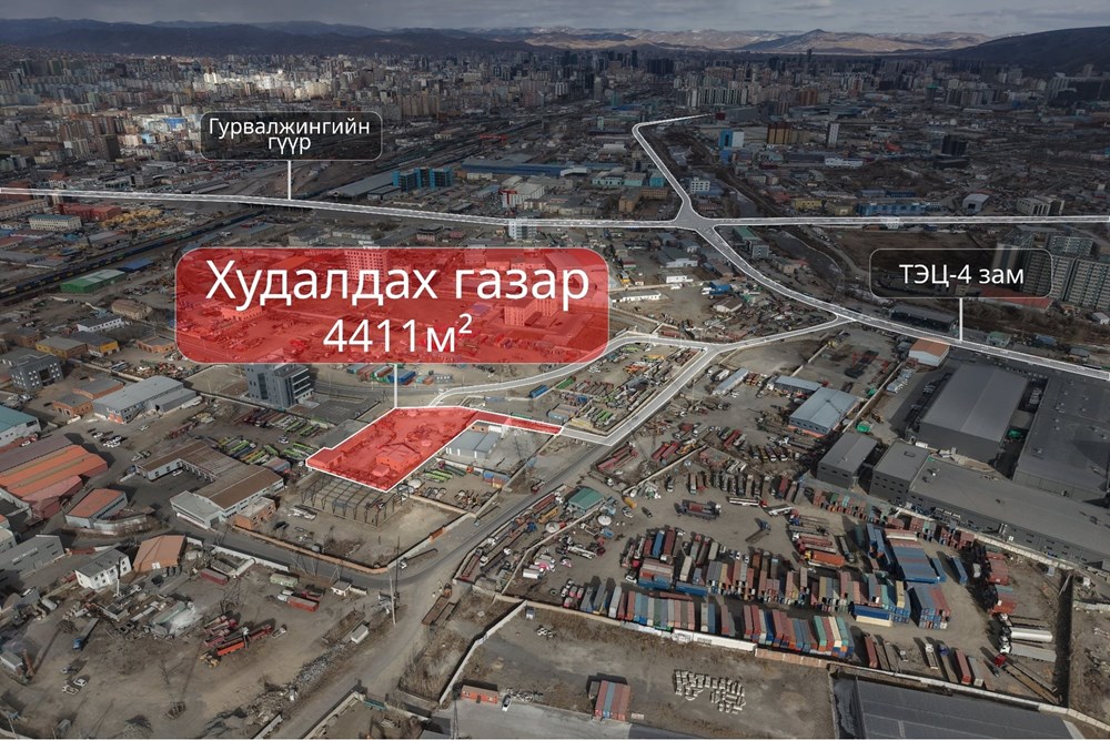 4411мкв газар зарна