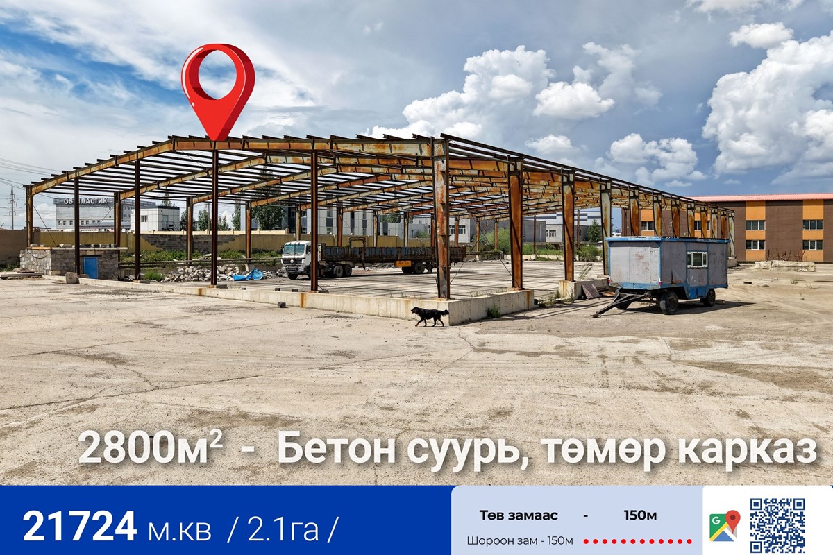 Сонсголон 2,1 газартай үл хөдлөх хөрөнгө худалдана — 7