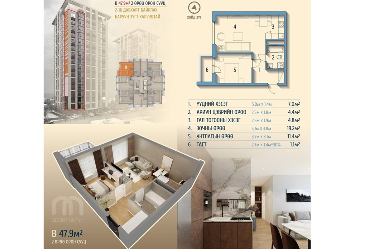 2-room apartment for sale — 5