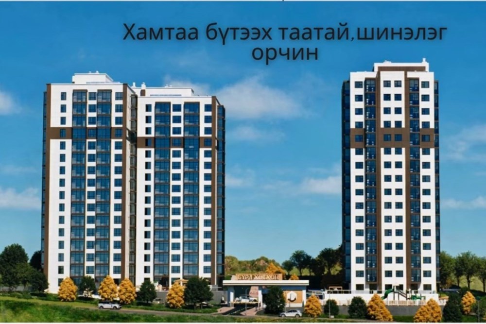 1 өрөө орон сууц зарна