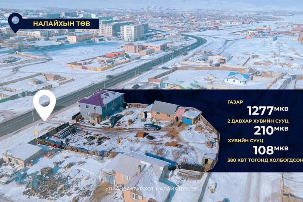 240мкв барилга зарна