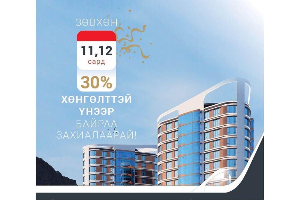 1 өрөө орон сууц зарна