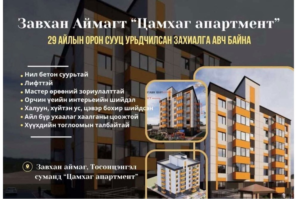 1 өрөө орон сууц зарна