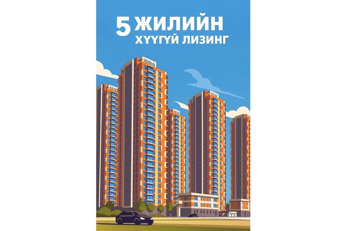 “Луут өргөө” хотхонд байр зарна