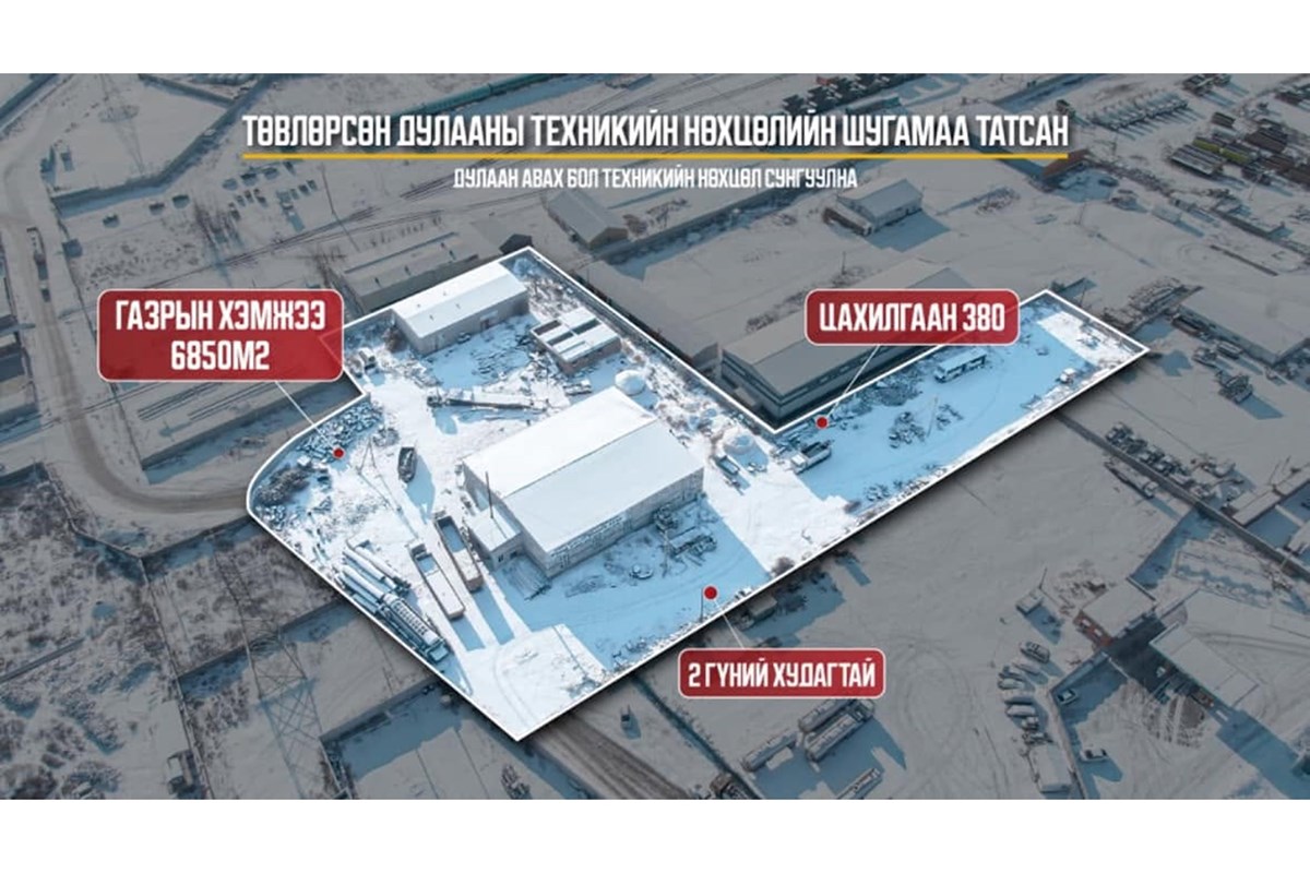 22 товчоонд үйлдвэрлэлийн зориулалттай газар