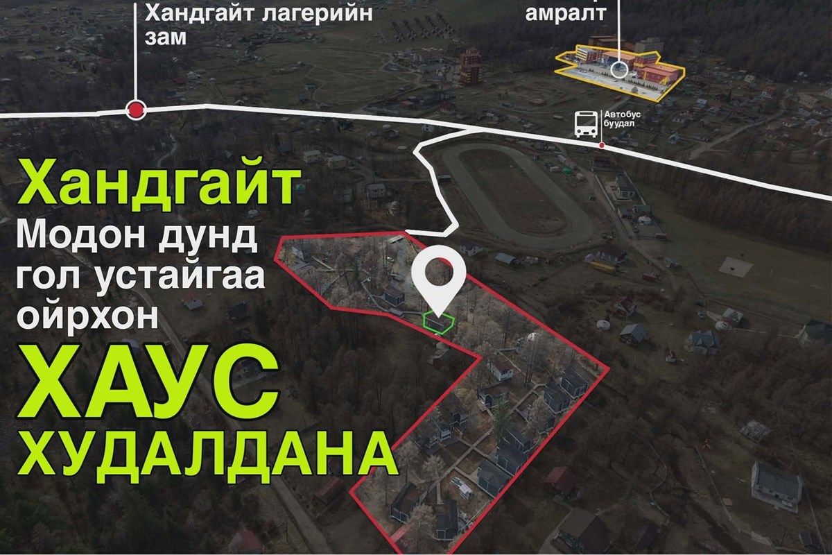 СБД 19-р, Хандгайт вилла хотхонд хаус худалдана.