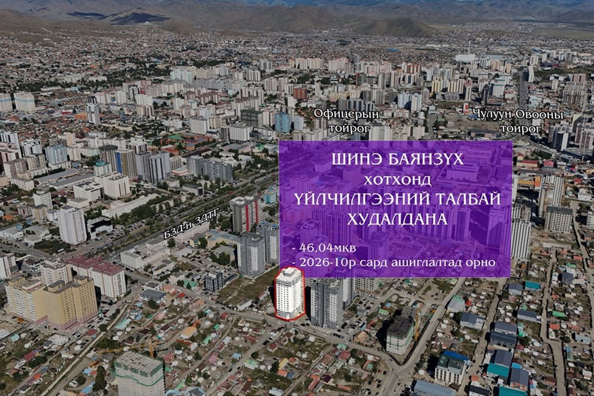 Баянзүрх дүүрэгт худалдааны талбай зарна!