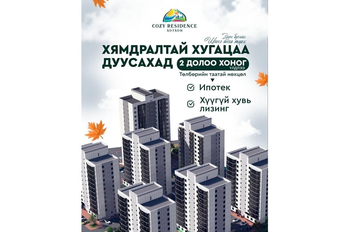 1 өрөө орон сууц зарна