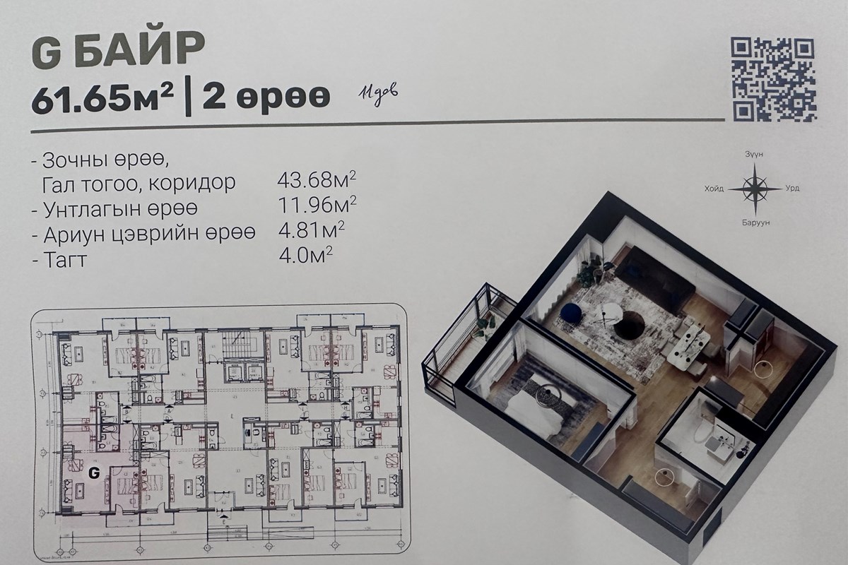 Нисэхэд 2 өрөө байр рөрөнгө оруулалтаар худалдана. — 2