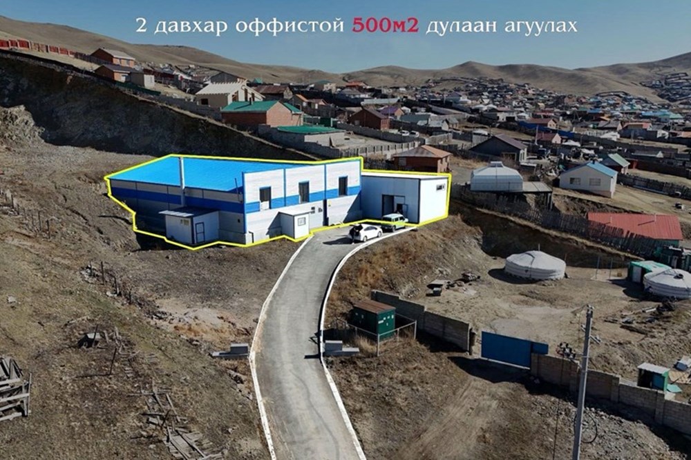 500мкв барилга зарна