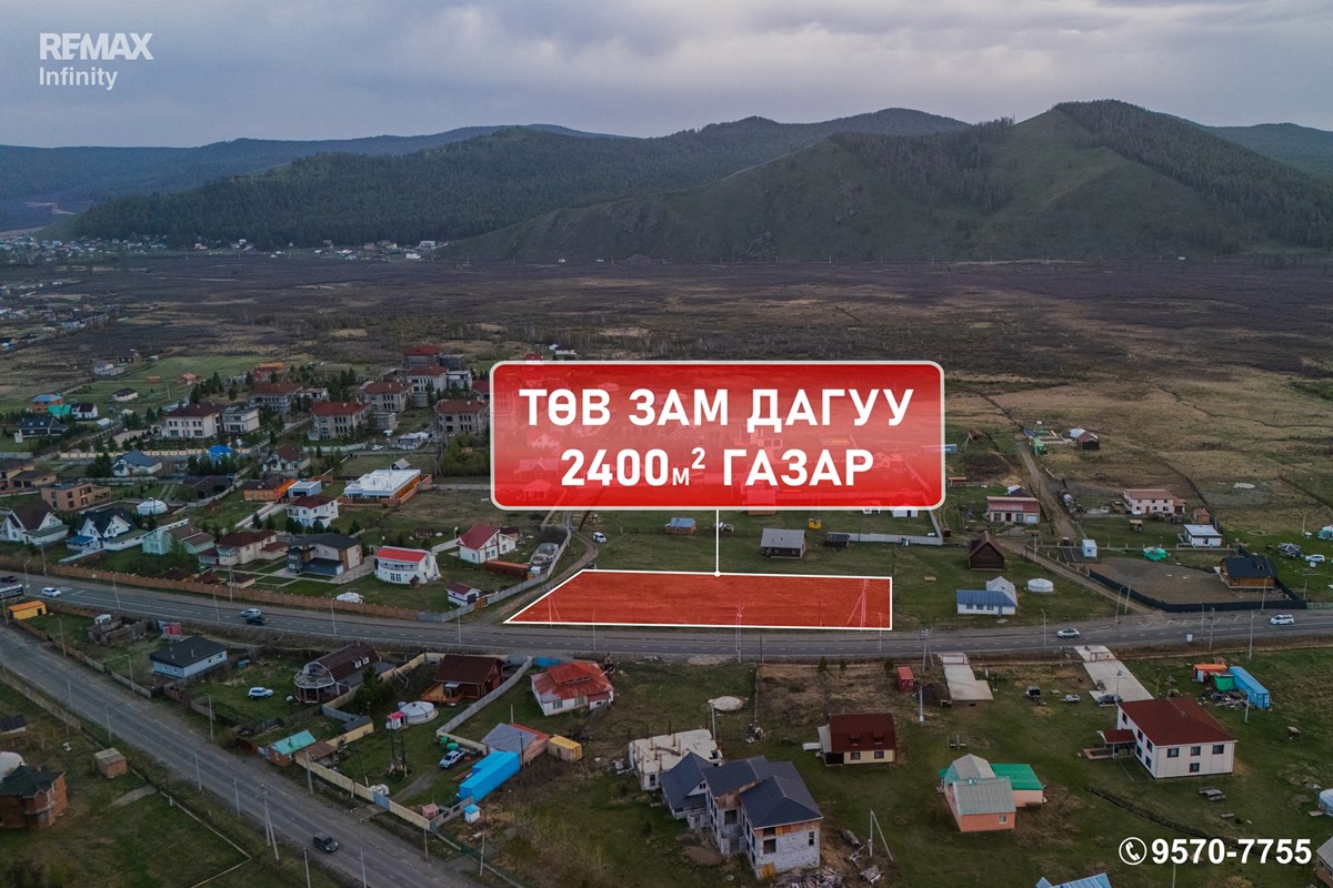Хандгайтын зам дагуу 6айлын 2400м2 газрын