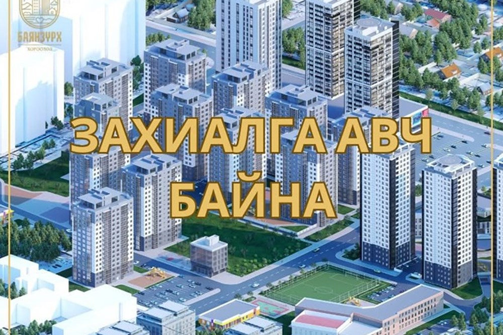2 өрөө орон сууц зарна