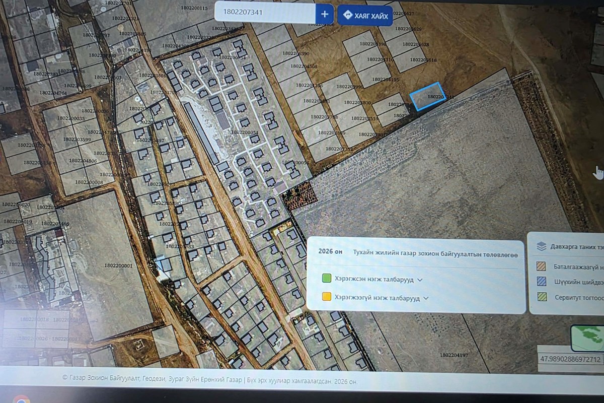 Найрамдалд 1 айлын газар худалдана — 4