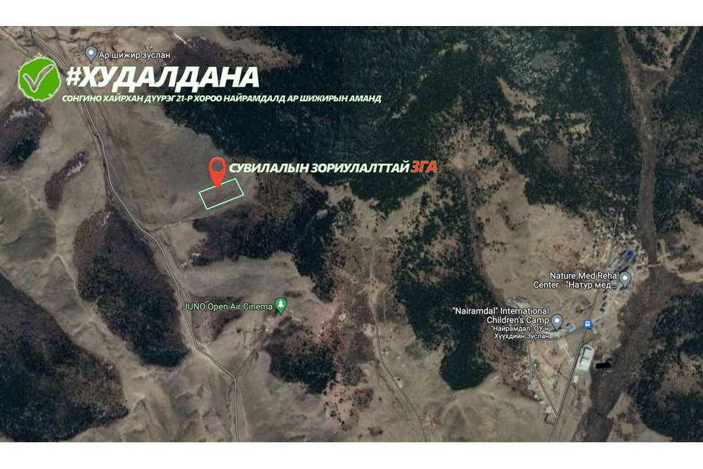 Найрамдалд ар шижирт 3га сувилалын зориулалттай