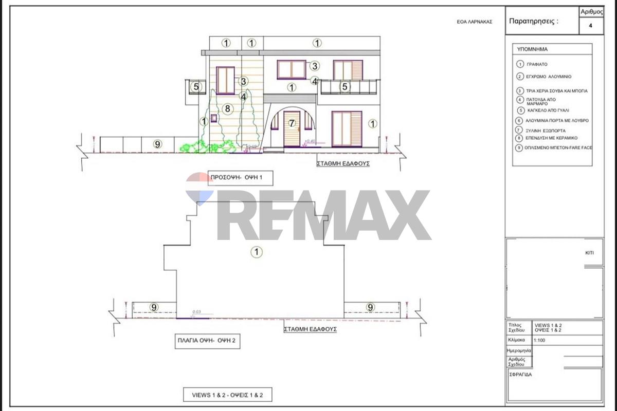 Residential - House - Kiti, Larnaca - CY - IMG-20260610-WA0031.jpg - 480091031-254