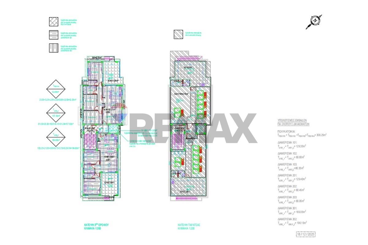 Residential - Condo/Apartment - Aradippou, Larnaca - CY - Screenshot 2026-05-12 100350.jpg - 480091038-46