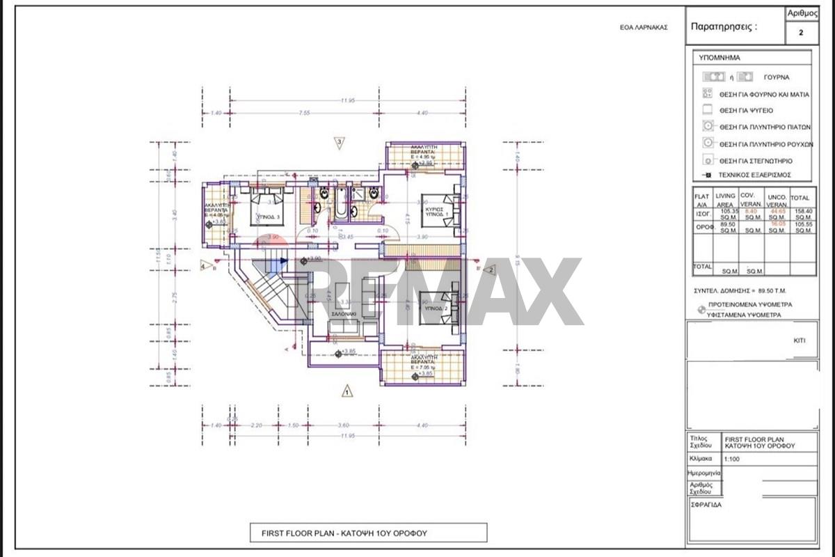 Residential - House - Kiti, Larnaca - CY - IMG-20260610-WA0029.jpg - 480091031-254