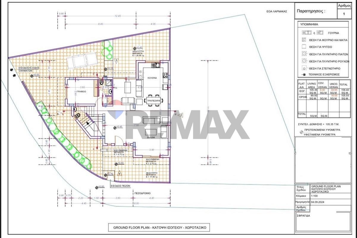Residential - House - Kiti, Larnaca - CY - IMG-20260610-WA0028.jpg - 480091031-254