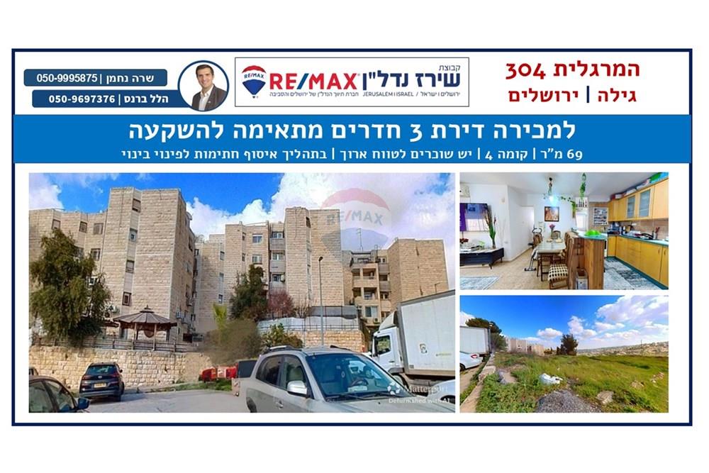 Apartment for Sale in Jerusalem - Image 1