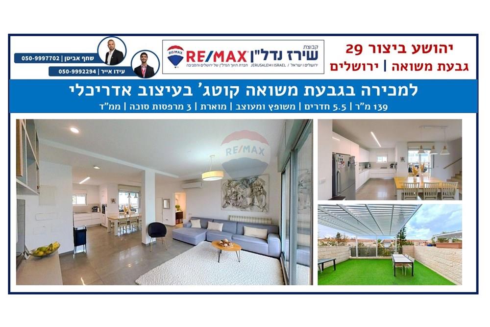 House for Sale in Jerusalem - Image 1