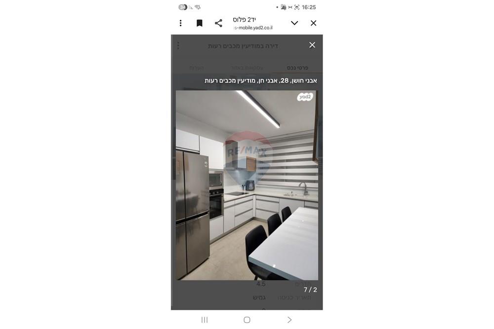 Apartment for Sale in Modi'in - Image 6
