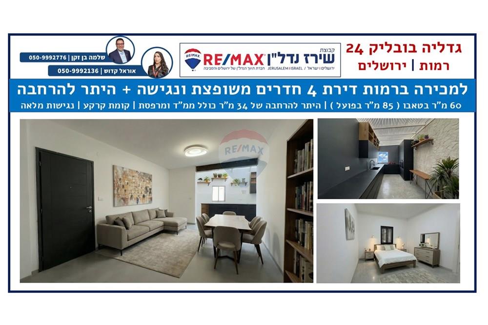 Apartment for Sale in Jerusalem - Image 1