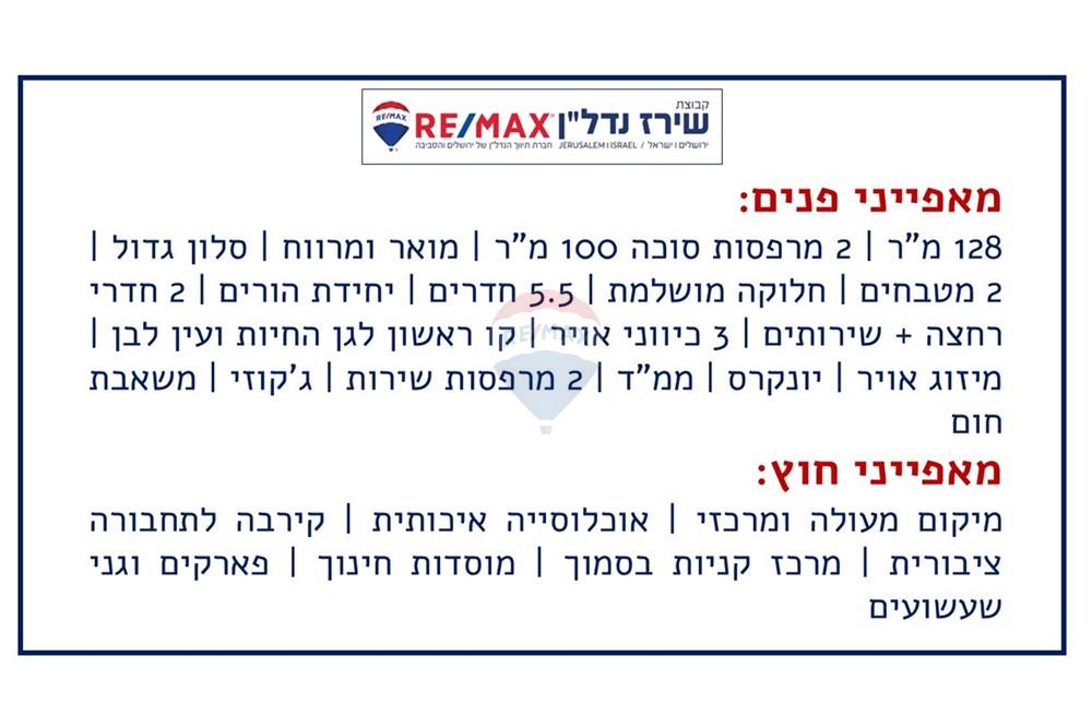 Apartment for Sale in Jerusalem - Image 2
