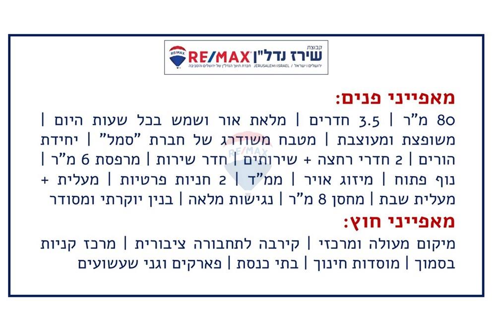 Apartment for Sale in Jerusalem - Image 2