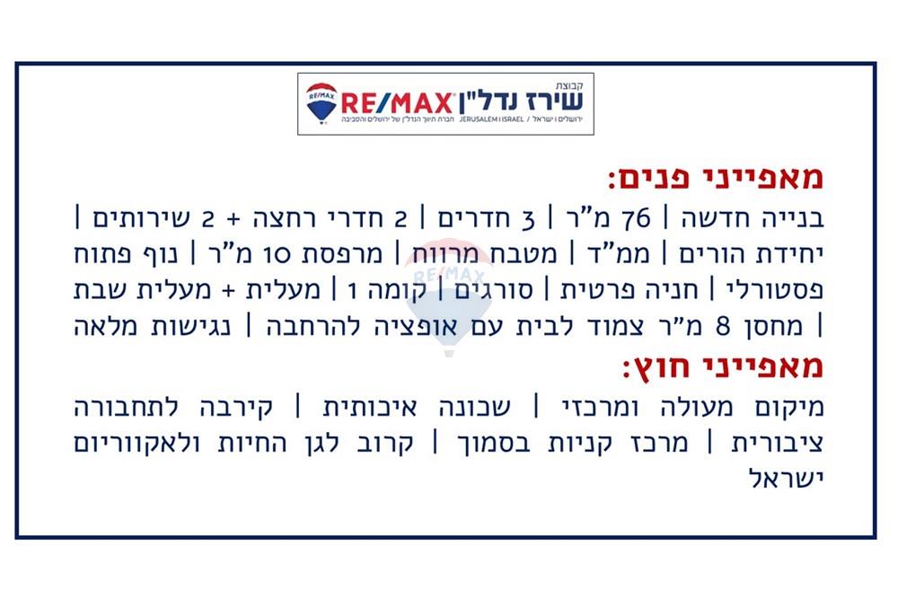 Apartment for Sale in Jerusalem - Image 2